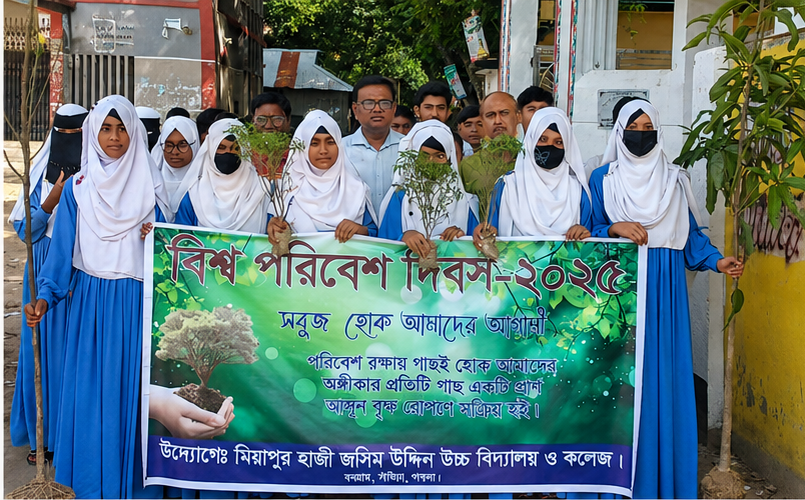 বিশ্ব পরিবেশ দিবস ২০২৫ উদযাপন